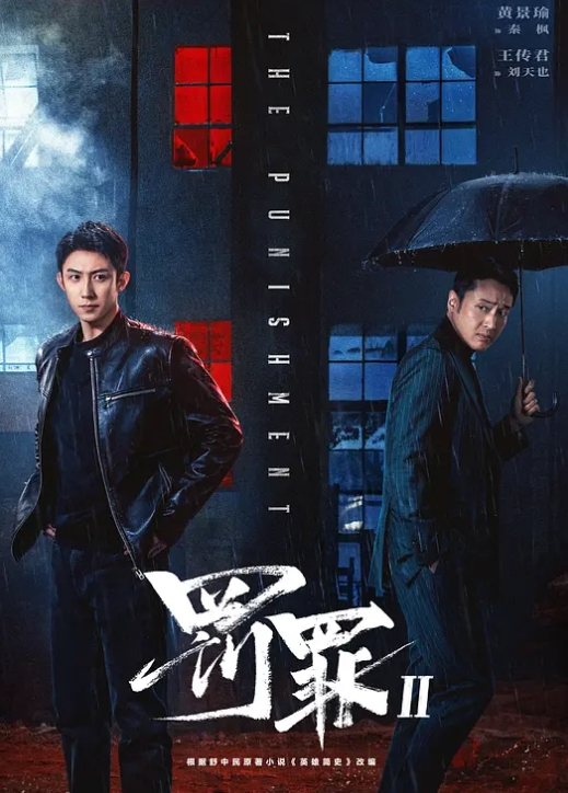 奈奈的腿大长腿1 - 托尼老师海报