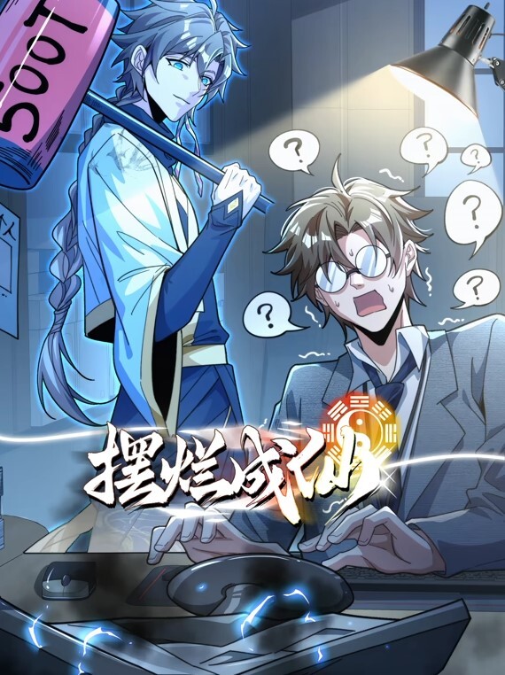 【水果派】老彻爆嗦大鸡鸡女孩 - 托尼老师海报