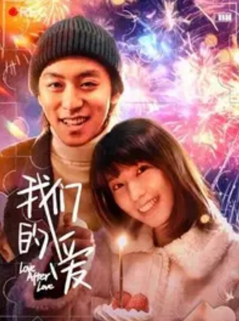 武汉十七中教室里做爱 - 托尼老师海报