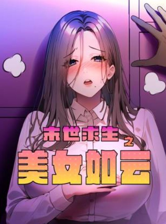 PUA大神露脸私拍 酒吧搭讪高颜值气质美女，成功开房啪啪无套直接内射 - 托尼老师海报