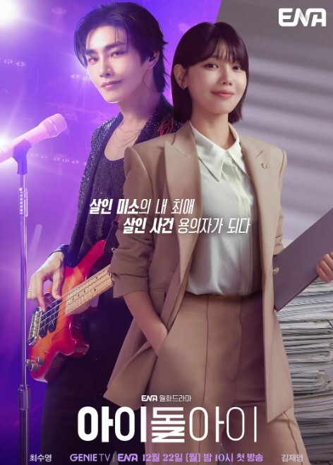 原創作品迷姦暗戀已久的女神 - 托尼老师海报