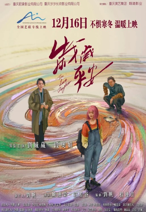 极品嫩逼小表妹被骗来内射-强行破处萝莉白虎 - 托尼老师海报