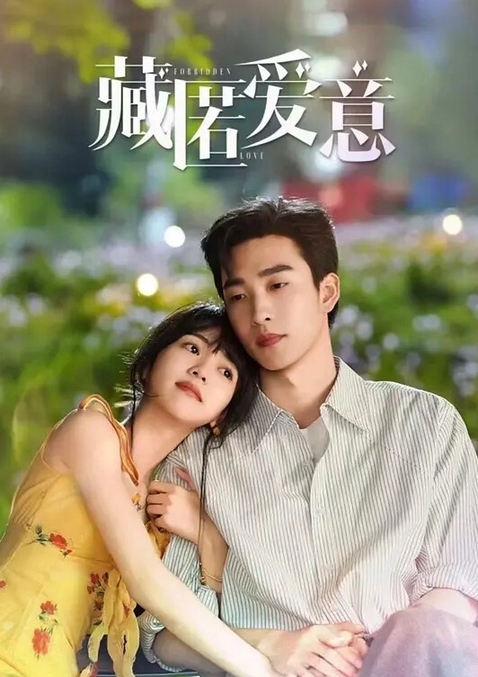 第一集 直播的秘密花园！ - 托尼老师海报