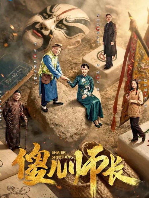 國產節目網上招聘的男人們前來參與輪流狂插一女子的活動下 - 托尼老师海报