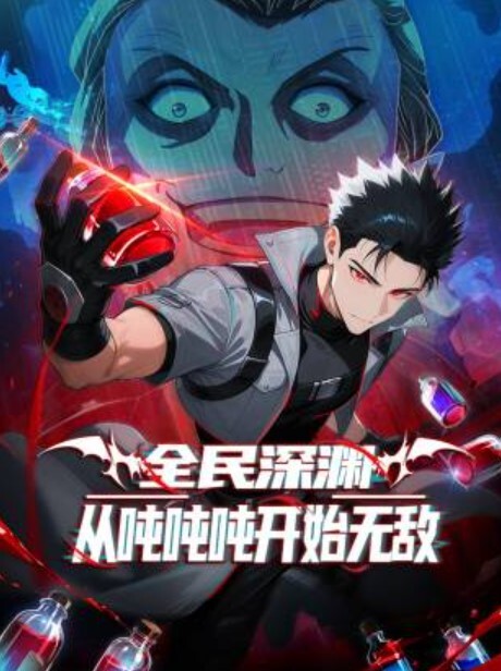 传教士操最终幻想7 - 托尼老师海报
