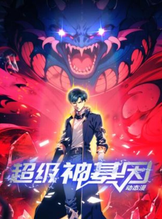 网传63万粉丝网红给榜一大哥私定福利合集 - 托尼老师海报