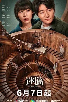 哈尔滨新婚夫妻大整花活 把媳妇灌醉后让好友齐操淫穴同享高潮！ - 托尼老师海报