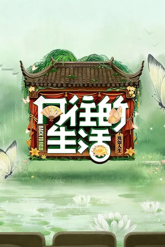 Sweetiefox美丽的巴黎女士让我品尝她的羊角包 - 托尼老师海报