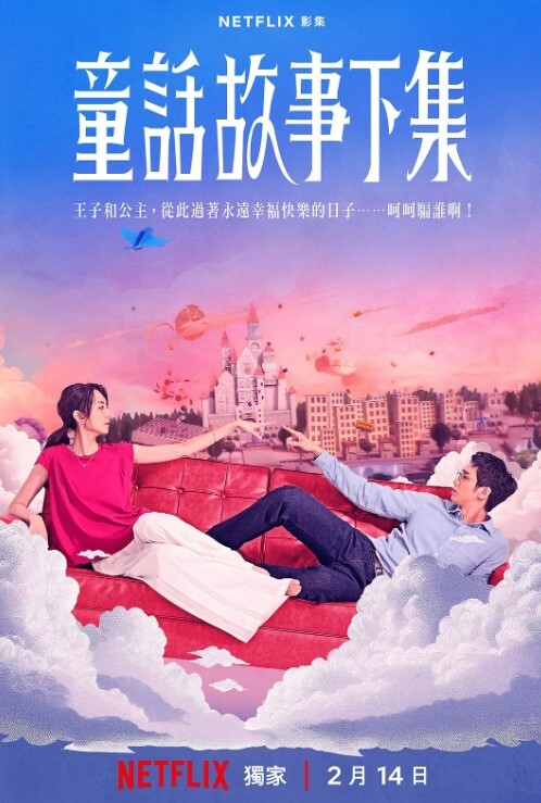 酒店摄像头偷拍未流出过 - 托尼老师海报