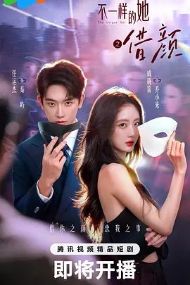互换女友脱衣麻将边打边语言挑逗 - 托尼老师海报