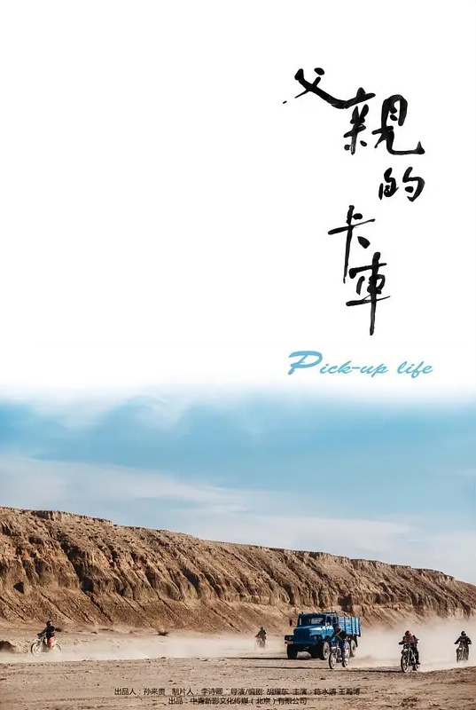 我在上戏学表演2-2 - 托尼老师海报