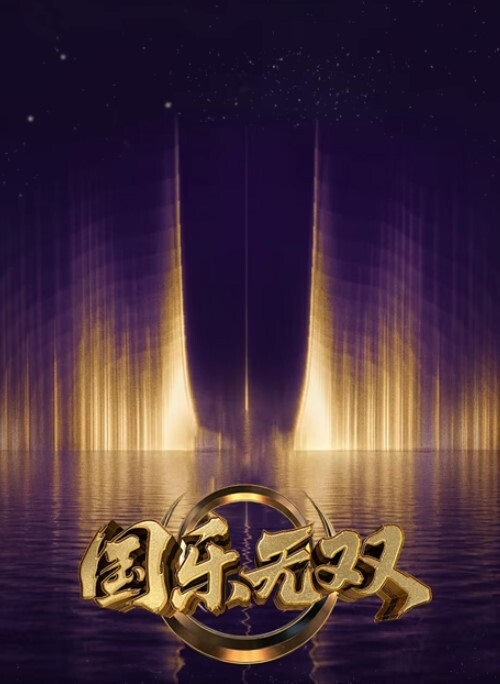 母爱成瘾第2话 - 托尼老师海报