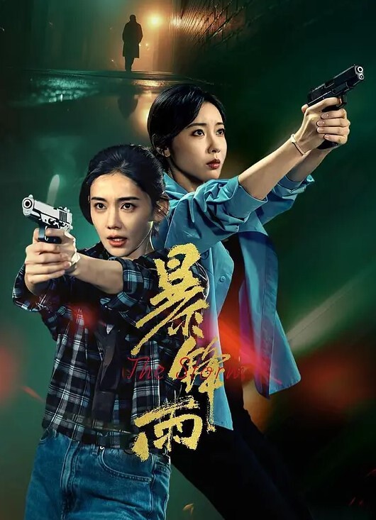 羽芮抽象插画家人体欲望大解放 - 托尼老师海报