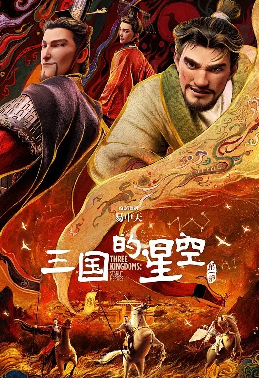 闘神都市Ⅱ 第1話 (青嵐編) - 托尼老师海报