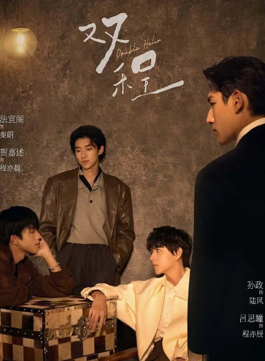 300元的交际 - 托尼老师海报