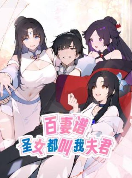 吴凯彤性感女房东和我激情缠绵 - 托尼老师海报