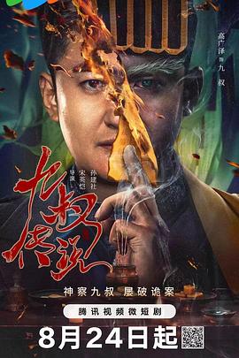 国产私拍福利精品视频 - 托尼老师海报
