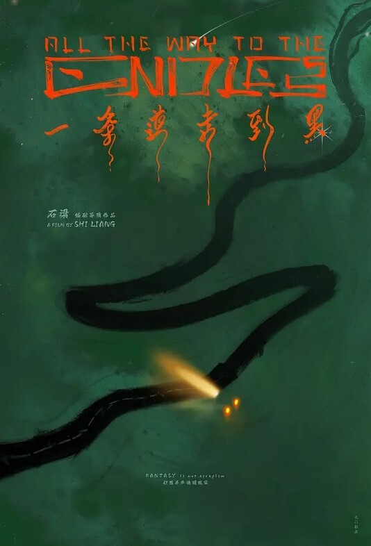我们喜欢美女吗 - 托尼老师海报