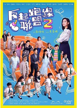 毛片美国基地在线 - 托尼老师海报
