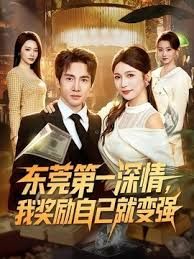 3-12新片速递❤️探花欧阳克约炮可爱小萝莉之前是厂妹被闺蜜带下海后入搞起双腿夹紧肉穴变得又紧又吸 - 托尼老师海报