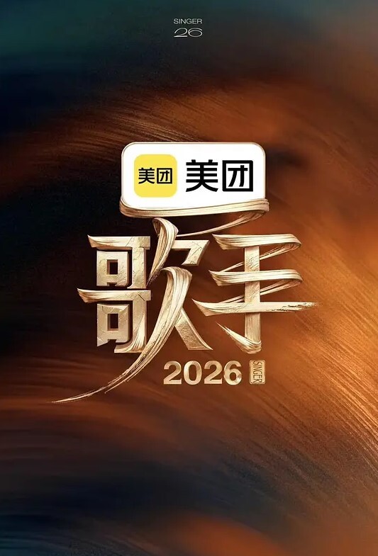 VAM8月新-绿奴男友-裤袜 - 托尼老师海报