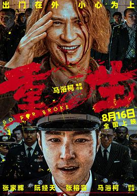 伦理电影午夜剧场 - 托尼老师海报