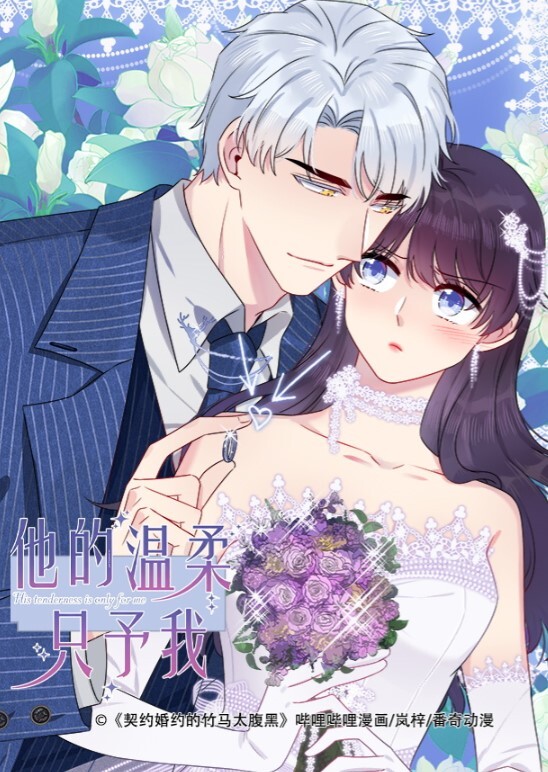 张婉莹极淫少女 - 托尼老师海报