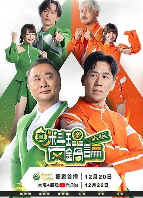 OVA今泉家成为辣妹们休息处的样子4GLOD-0303 - 托尼老师海报