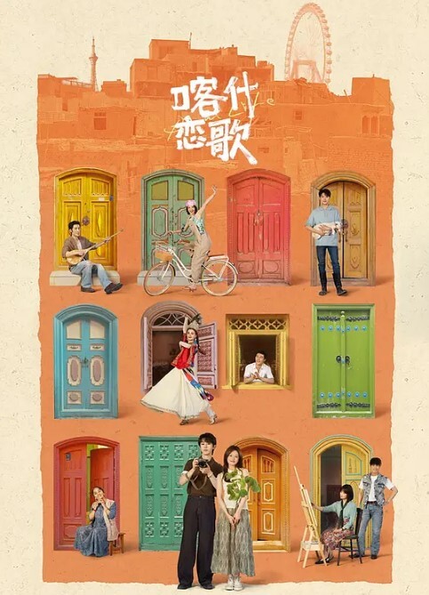 节日篇带着贞操环与女神见面 - 托尼老师海报