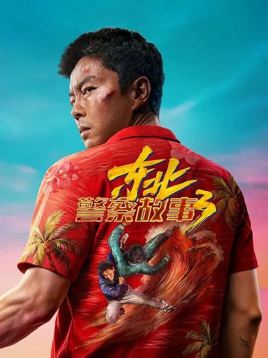 后翼射入探花新晋老哥约操良家眼镜骚御姐扒开内裤调情穿上连体网袜怼入骚穴激情爆操 - 托尼老师海报