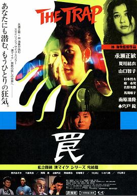 指挥小学生4#萝莉 - 托尼老师海报