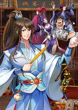 【水果派】棒球部女经理椎名空vs牛头人 - 托尼老师海报