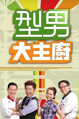 【桃视频】酒醉姐姐捡回家-明日香 - 托尼老师海报