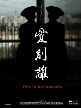 爱爱性视频 - 托尼老师海报