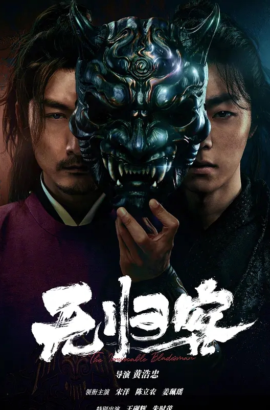 我着迷并承诺1 - 托尼老师海报