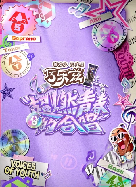 [milky] 貴方だけこんばんわ 第4話「桃音」 - 托尼老师海报