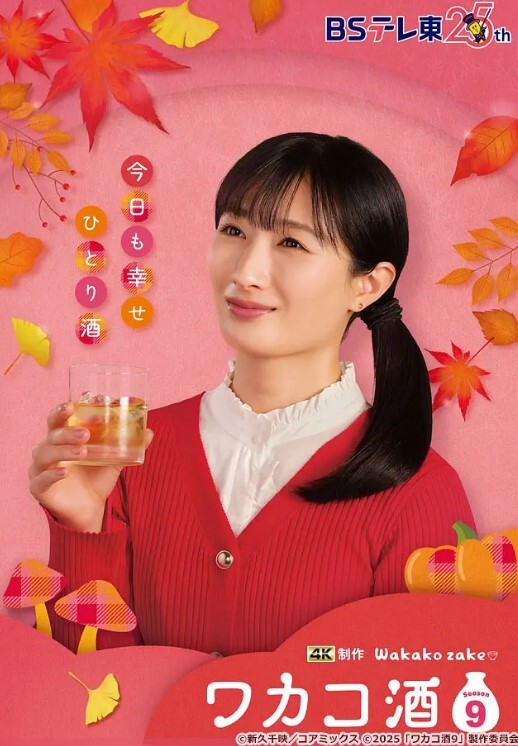 大奶露孝子用迷情药让母亲得到高潮的快乐 - 托尼老师海报