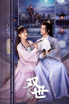 青青白色在线视频 - 托尼老师海报