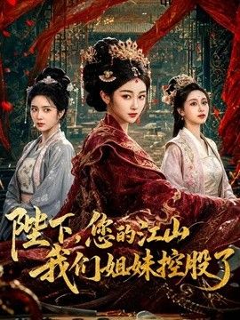 犯错的惩罚粗心员工让公司亏损 被女王经理榨干身体 超紧骚穴被肉棒全部射满中出内射 - 托尼老师海报