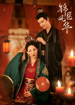 秦可欣麻豆 - 托尼老师海报