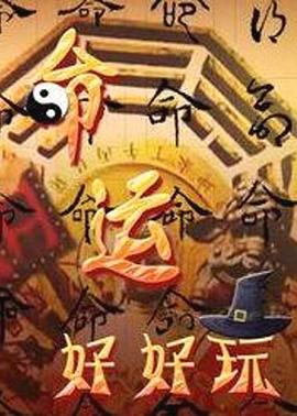 千金小姐的调教 - 托尼老师海报