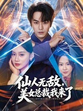 饼干姐姐-隔丝抽插，被迫足穴双满足老师 - 托尼老师海报