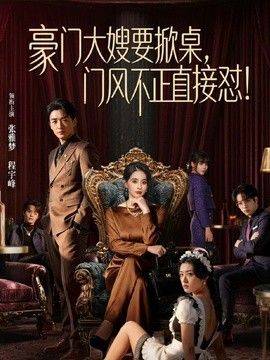 饼干姐姐-为房租献身, JK少女变吊带黑丝母狗, 玉足骚穴调教只为让房东满意 - 托尼老师海报