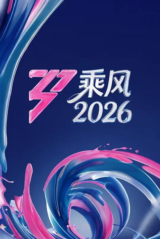 骚货女友自慰勾引我 - 托尼老师海报