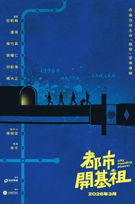 调教萝莉性交萝莉 - 托尼老师海报