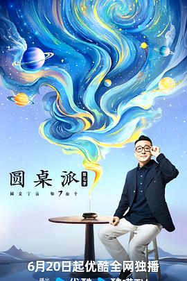 大香蕉伊在线2 - 托尼老师海报