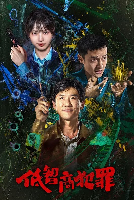 网红捆綁吊起黑絲女模調教後入 - 托尼老师海报