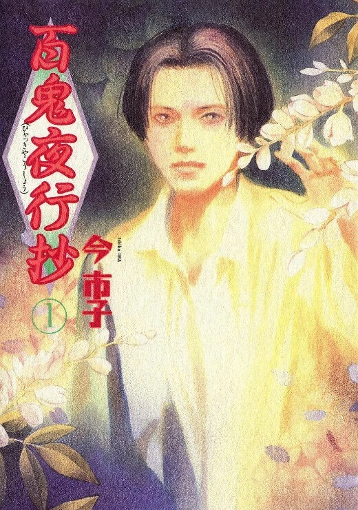 藤崎光ShirofuBuki本能完全展开交配作品古鲁巴版 - 托尼老师海报