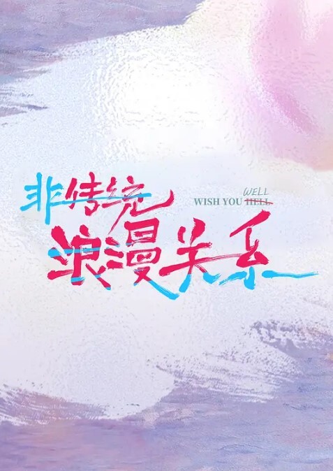 绫波丽瑜伽老师上门服务 - 托尼老师海报