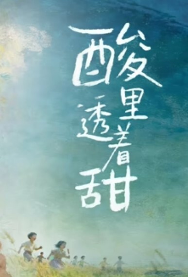 晨曦惩罚闺蜜偷腥男友逆袭成为后妈 - 托尼老师海报